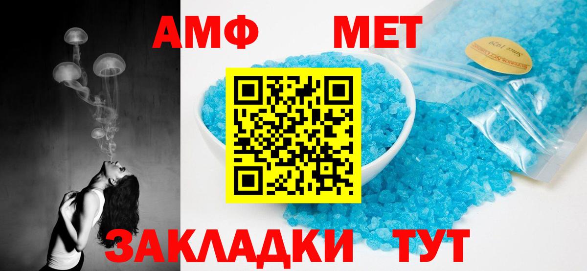 Амфетамин 97% Гуково