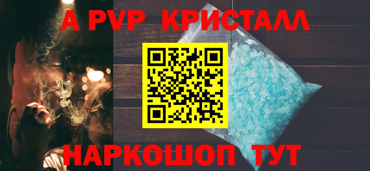 Alpha PVP СК КРИС  APVP крисы CK  Вход с VPN  Alfa_PVP  Гуково  APVP Соль 