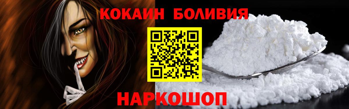 КОКАИН VHQ Гуково