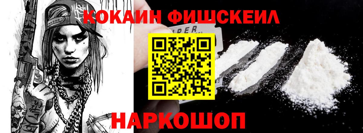 Кокаин 98%  Cocaine  Вход с VPN  Гуково  КОКАИН Эквадор 
