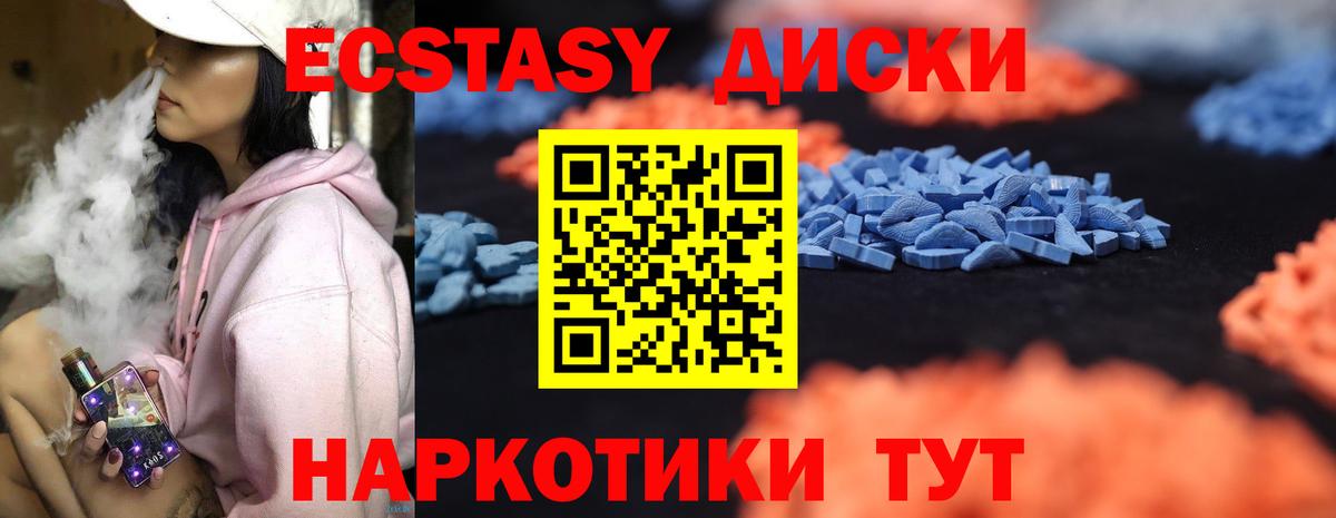 Ecstasy TESLA  ЭКСТАЗИ  Гуково  Вход с VPN  Экстази MDMA 