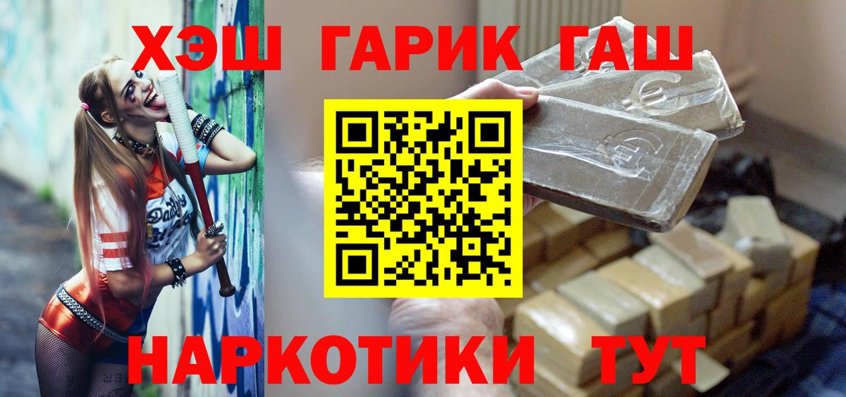 Гашиш hashish  ГАШ Cannabis  Вход с VPN  Гуково 