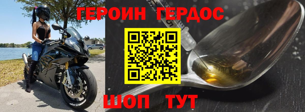 Героин белый  Вход с VPN  Гуково 