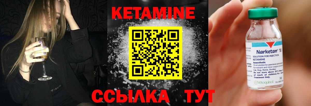 КЕТАМИН ketamine  дарк нет состав  Гуково  Вход с VPN 
