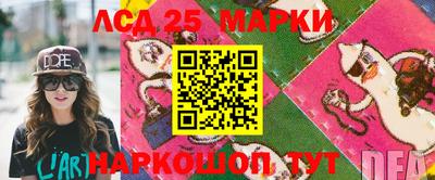 марки lsd Балашиха