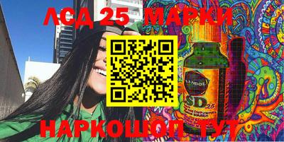 марки lsd Балашиха