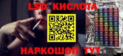 марки lsd Балашиха