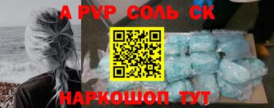 соль ск Балаково