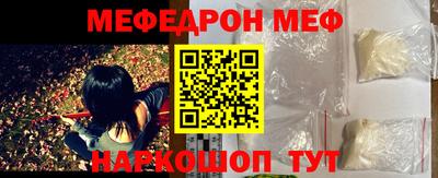 мяу мяу кристалл Балахна