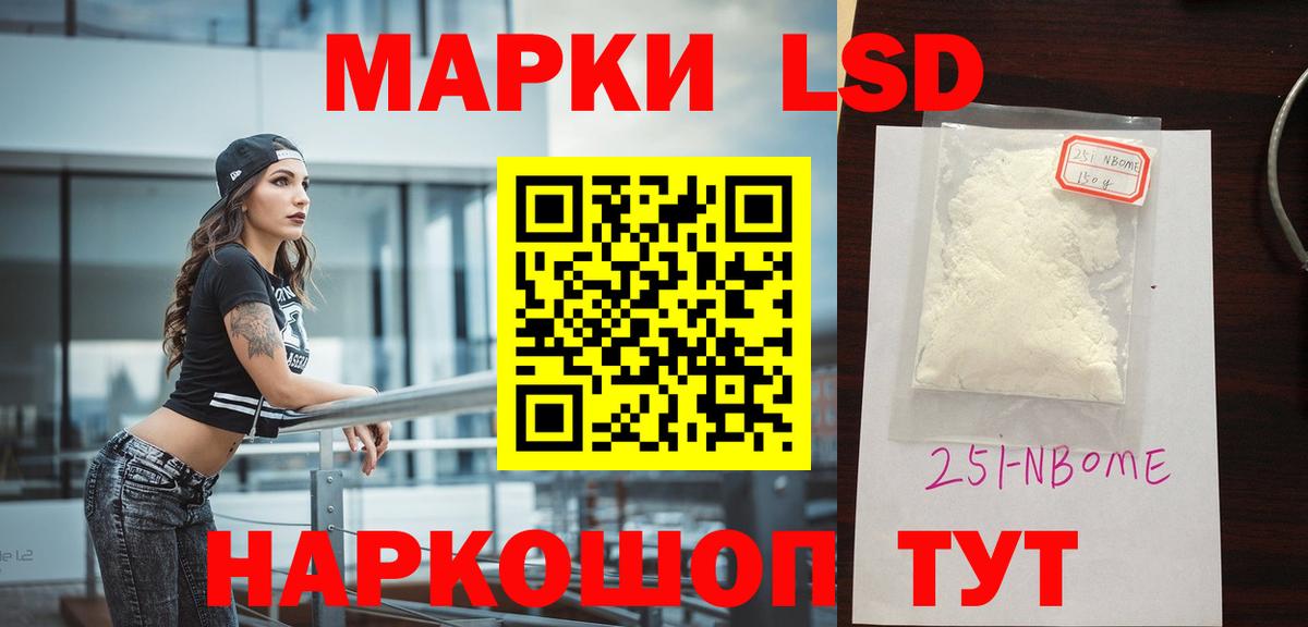 LSD-25 экстази кислота Гуково