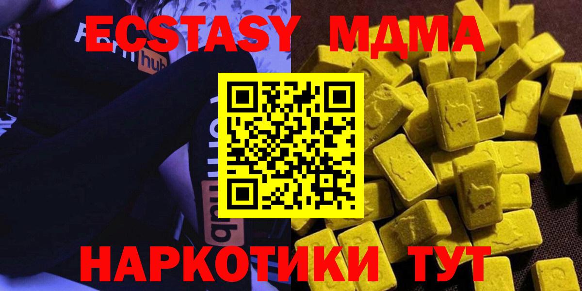 МДМА VHQ  Вход с VPN  Гуково  МДМА crystal 