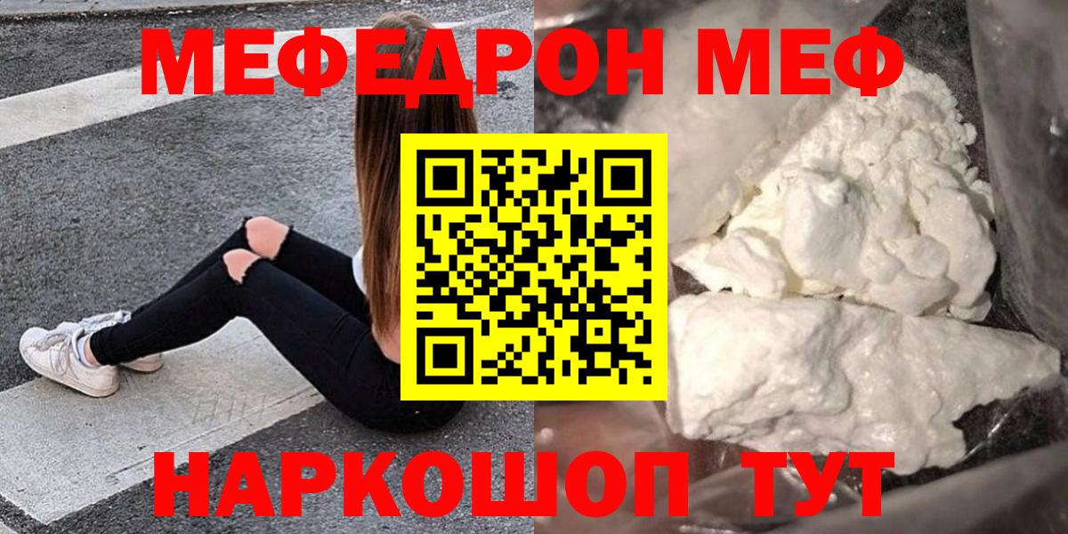 Гуково  Мефедрон  закладка  Мефедрон mephedrone  ОМГ ОМГ сайт  Вход с VPN  МЕФ кристаллы 
