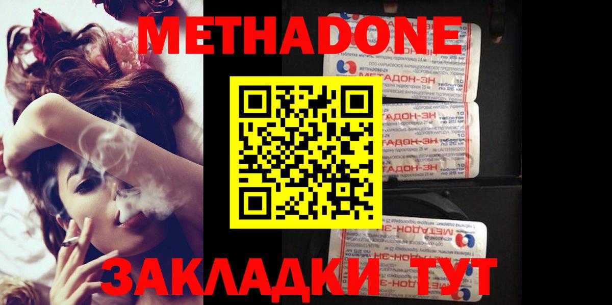 МЕТАДОН белоснежный Гуково