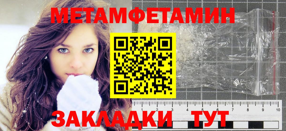 МЕТАМФЕТАМИН пудра Гуково