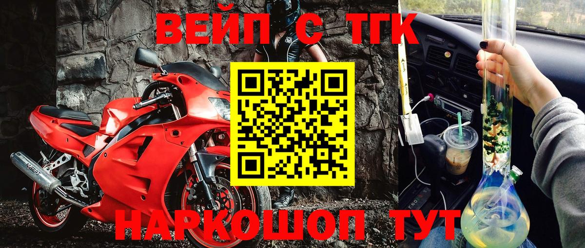 Гуково  как найти закладки  Вход с VPN  Дистиллят ТГК вейп 