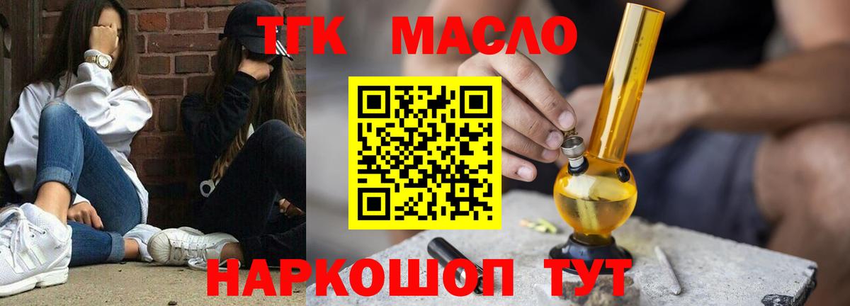 Дистиллят ТГК жижа Гуково