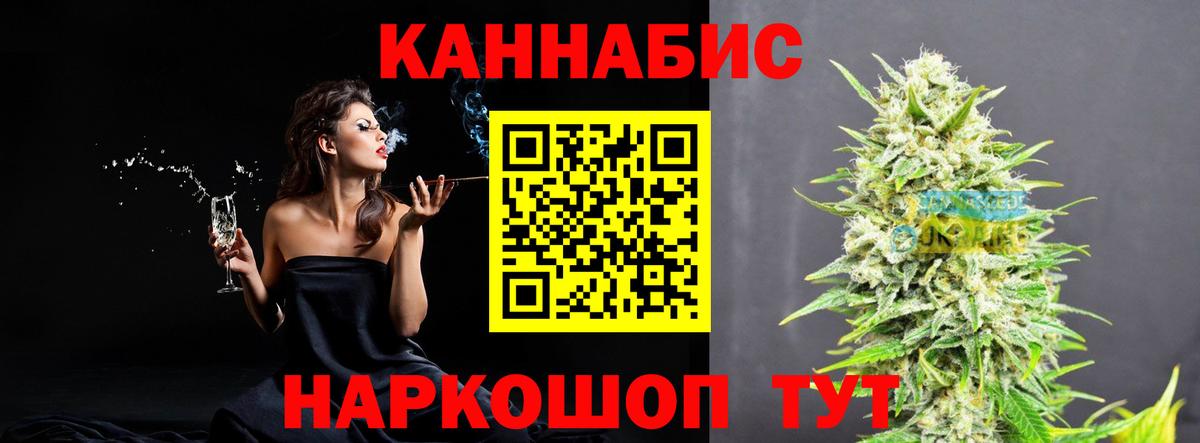 Канабис OG Kush  Вход с VPN  Гуково  Шишки марихуана семена  Бошки Шишки SATIVA & INDICA 